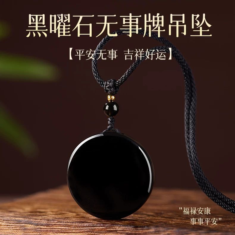 สร้อยคอจี้ผู้ชายจี้ Obsidian Amulet หญิง Benming ปีตัวอักษรรอบแผ่นจี้รายการไม่มีอะไรของขวัญ VTG5