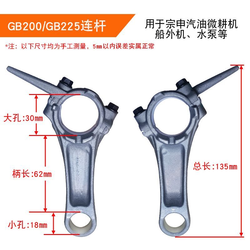 ก้านต่อสำหรับเครื่องยนต์ GB200/168F ใช้กับเครื่องพ่นยา ปั๊มน้ำ และรถไถ