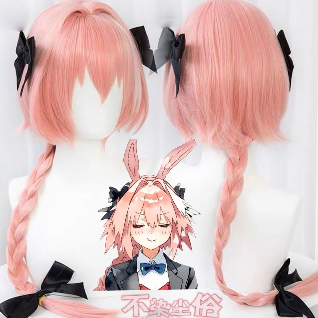 วิกผม_cosplay_Astolfo_Fate/fgo_ดีไซน์_twist_braid_highlight