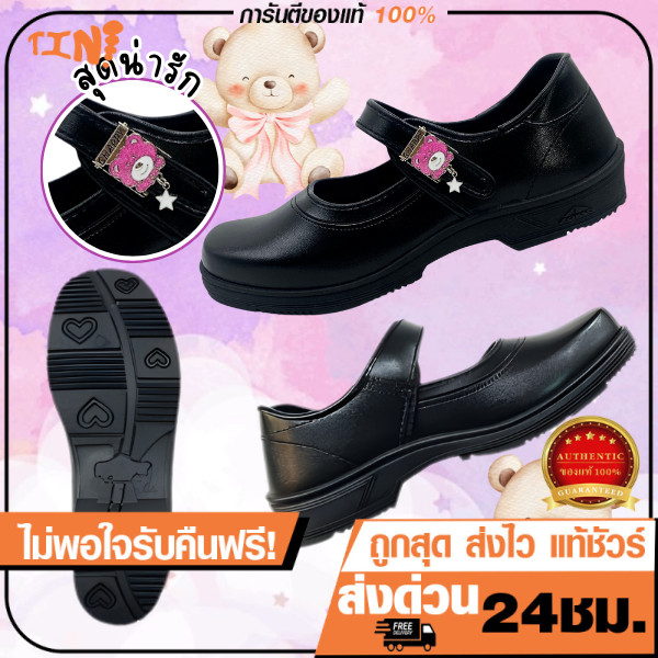 🌟ขอบิลใบเสร็จได้!!💯CHAPPYลิคสิทธ์แท้💯 รองเท้านักเรียนหญิง ลาย Care Bears🧸🌈 แคร์แบร์ รุ่น TP-289/CB88