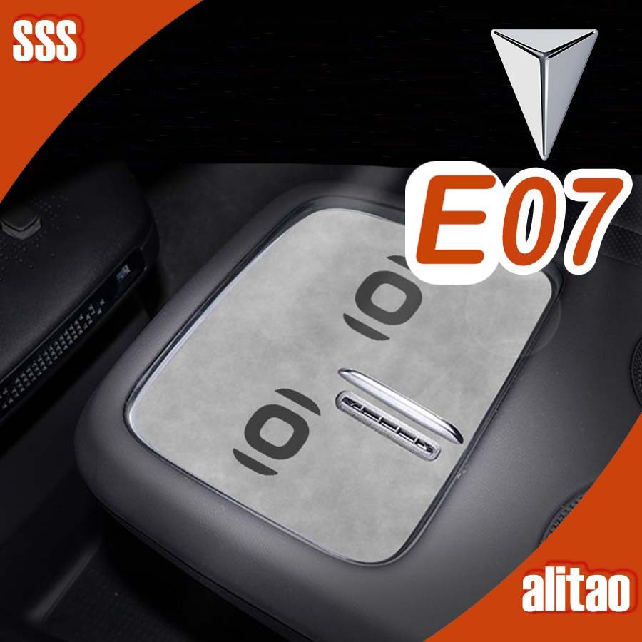 [READY]DEEPAL E07 Leather Center Console Armrest Storage Mat Body Kit deepal e07 Car Decoration Auto
