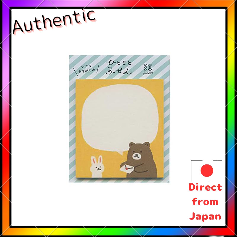30 Sheets of Sticky Notes - "Please Write a Letter" QF119