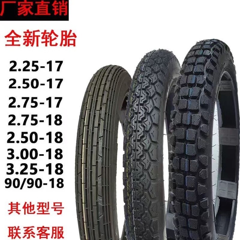 ยางนอกมอเตอร์ไซค์/ยางนอก/ยางใน 2.50 2.75 3.00-18-17 หน้ายางด้านนอกด้านหลังยางกันลื่น
