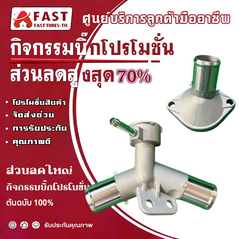 คอห่านน้ำบน แถมฝาหม้อน้ำ (คอห่านวาล์วน้ำตัวเติม) VIOS ปี 07-12 , YARIS 1.5 ปี 06-12/สั่งเบิกโดยตรง/INBKJ