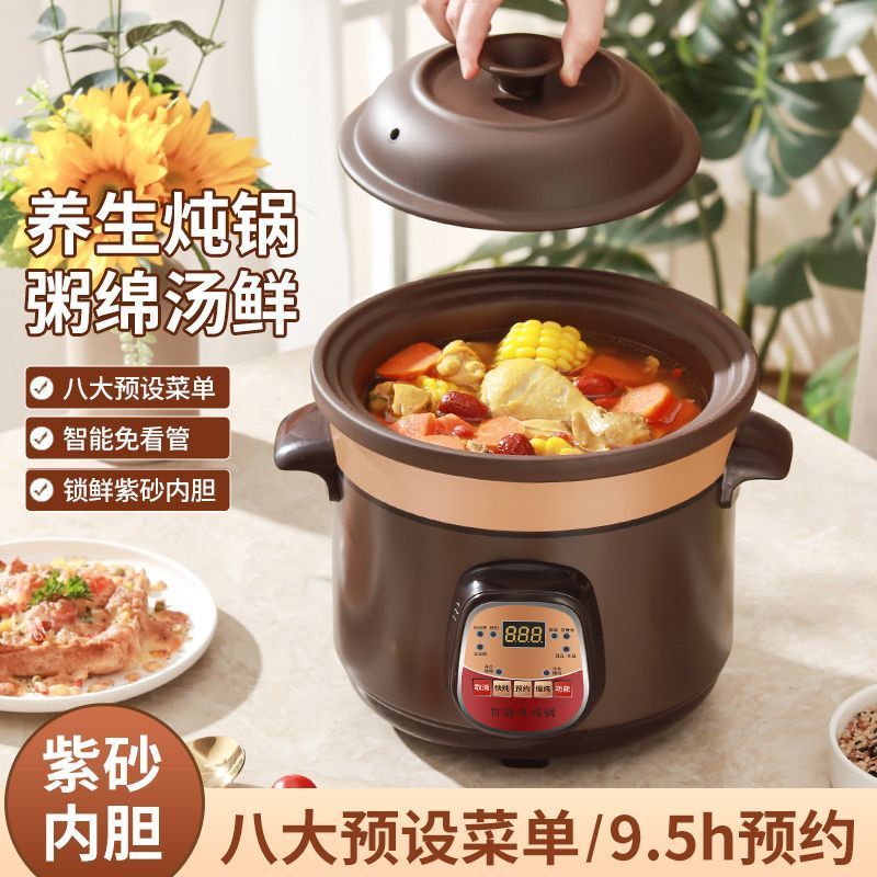 电砂锅紫砂锅煲汤养生锅家用多功能电炖锅陶瓷电炖汤小锅煮粥神器1.16Electric Clay Pot Purple Clay Pot Soup Health Pot Household Multif