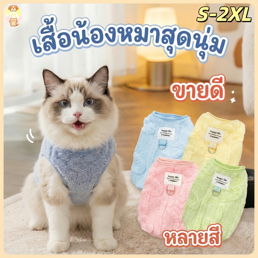 【พร้อมส่ง】S-2XL เสื้อสุนัข เสื้อกันหนาว ผ้าถัก รักษาความอบอุ่น สําหรับสัตว์เลี้ยง สุนัข แมว COD
