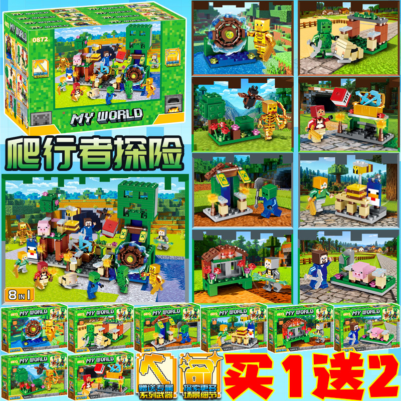 minecraft minecraft toy เหมาะสําหรับเลโก้มายคราฟตีนตะขาบผจญภัยผู้ปกครองหมู่บ้านบล็อกโลกอาคารบล็อกปลา