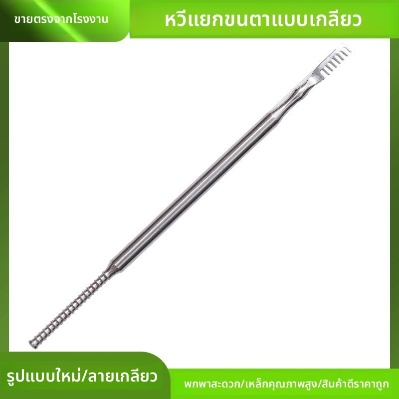 ดอกไม้ Blossom หวี Perm Grafting Eyelash Picking Stick เครื่องมือ Combing Eyelashes เสริมเสริมส IVDK