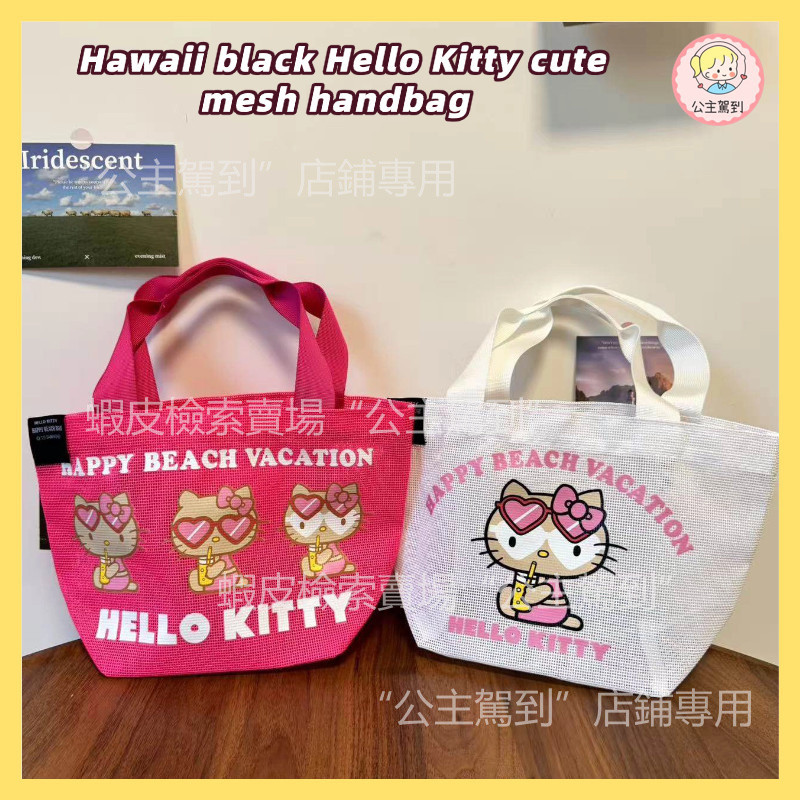 Hawaiii หนังสีดํา Hello Kitty กระเป๋าถือผ้ากอซน่ารัก Seaside Vacation Tote Bag Light Lunch ว่ายน้ําชายหาดการ์ตูนช้อปปิ้งเป็นมิตรกับสิ่งแวดล้อม