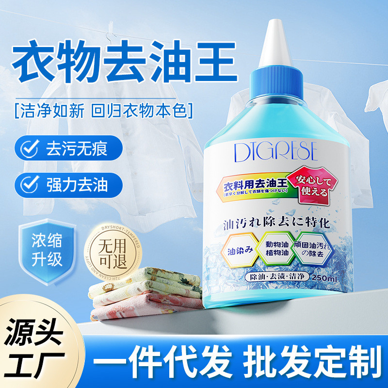 Di Ge to Oil King Marine Biological Enzyme Cleaning To Oil yuanquanshiye168.my20260117