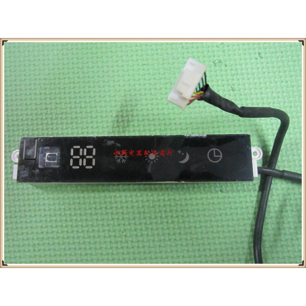 【อะไหล่แท้】ตัวรับสัญญาณรีโมท Galanz สำหรับ KFR-26GW/LP8-150