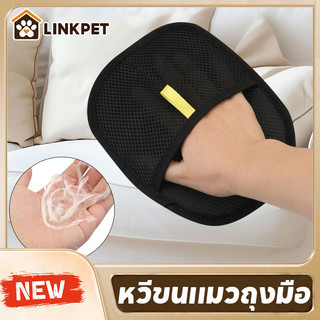 ถุงมือแปรงขนสัตว์เลี้ยง หวีขนแมวถุงมือ หวีขนแมว สุนัข หมา Touch Pet the hair ถุงมือแปรงขนแมว