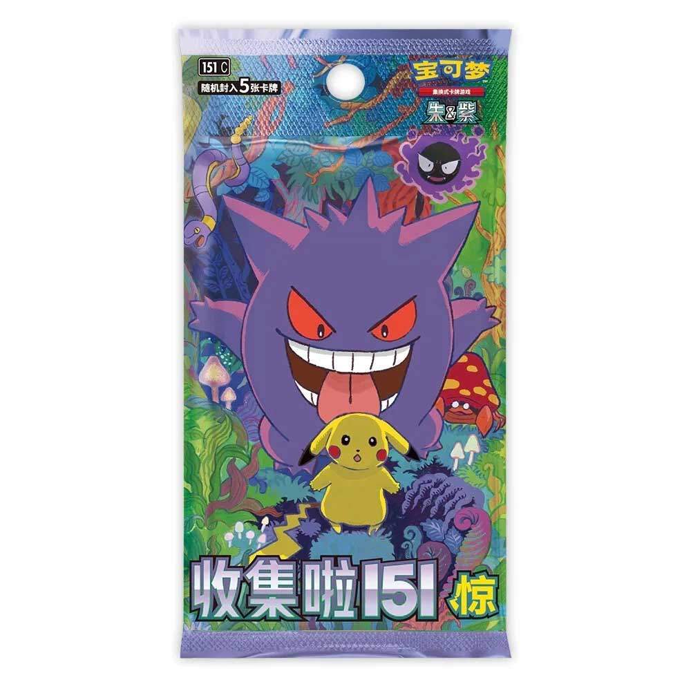 Pokemon Chinese Version Collectible 151 Collectible Cards 151 Surprise Cards