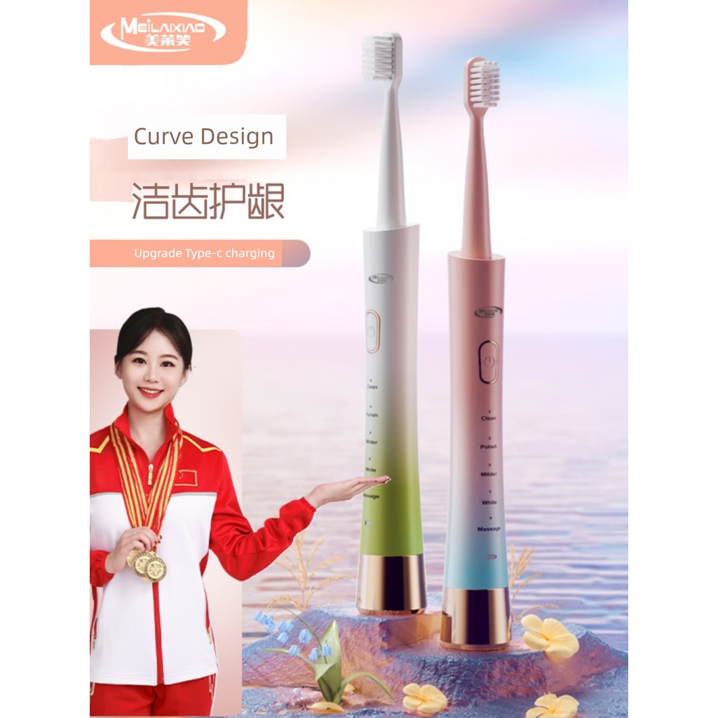 แปรงสีฟัน แปรงสีฟันไฟฟ้า เหมยไหล หัวเราะแปรงสีฟันไฟฟ้าผู้ใหญ่ครัวเรือนโซนิคอัตโนมัติกันน้ําขนแปรงนุ่