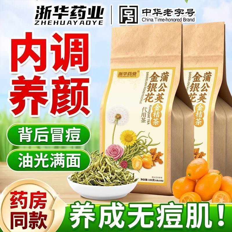 1.45 Readystock Readystock [Zhejiang Huaye] Dandelion Honeysuckle Kumquat Tea Stay Up Late Must-Have