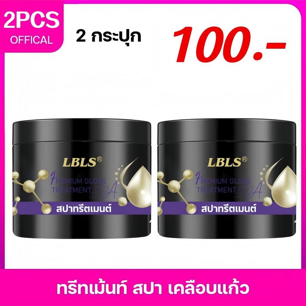 ซื้อ 1 แถม 1 ทรีทเม้นท์สปาเคลือบแก้ว 2กระปุก 100บาท บำรุงผม บำรุงผมDASD1