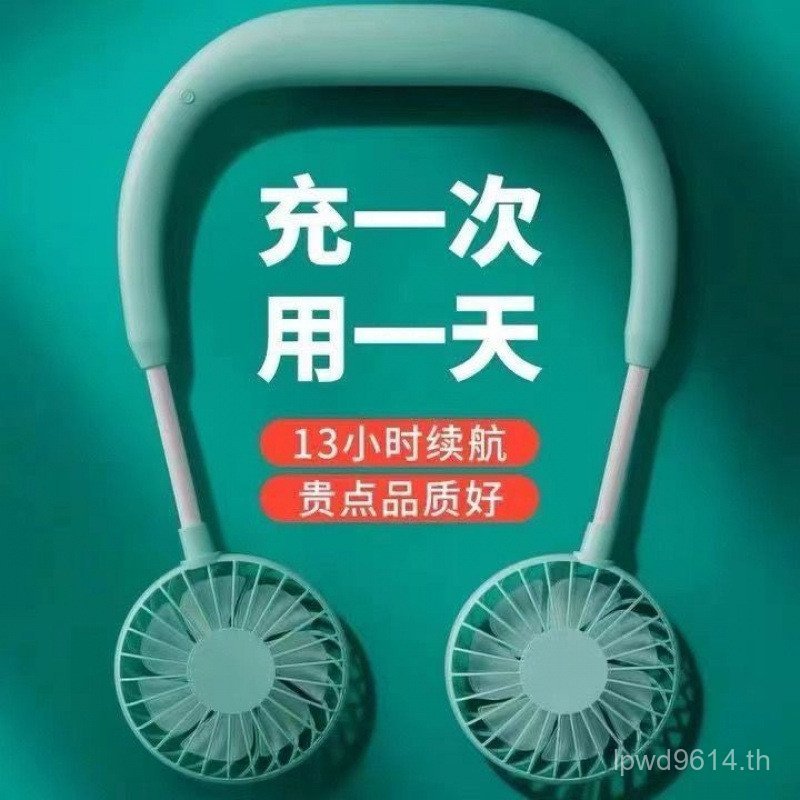 พลังแขวนคนขี้เกียจชั้นชาร์จคอนักเรียนแบบพกพามินิเกลขนาดเล็กเงียบคอแขวนพัดลม srn