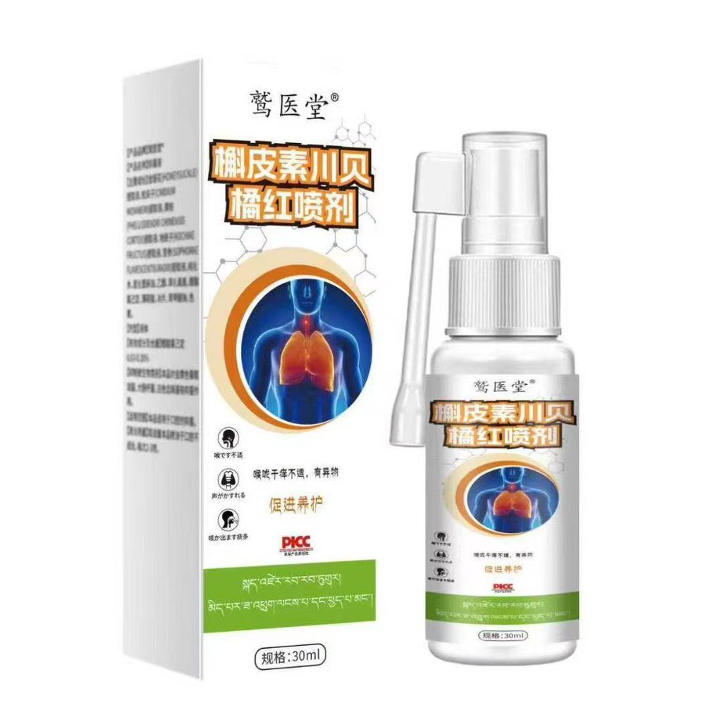 แหล่งที่มา Query Mistletoe สเปรย์สีแดงสีส้มรับประกันสเปรย์ในช่องปากคอคุณภาพ/zhenxiangdingli12/27