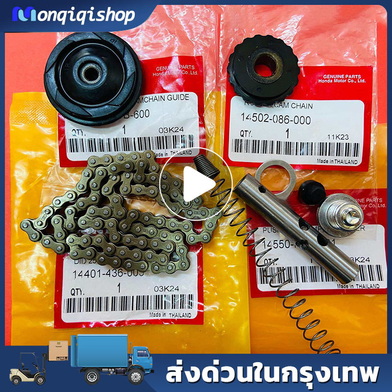 ของแท้ 100% ชุดโซ่ราวลิ้น เวฟ 100s เวฟ 100 เก่าทุกรุ่น โซ่+ยางกด+ยางกลิ้ง+ กระบอกดันโซ่