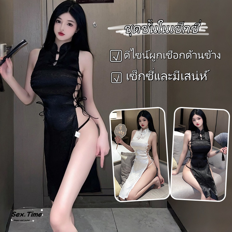 Sex time ชุดกี่เพ้า ชุดอ่อยแฟน cosplay มีให้เลือก 2 สี ผ้าคุณภาพเยี่ยม สวมใส่สบาย ส่งไวจากไทย