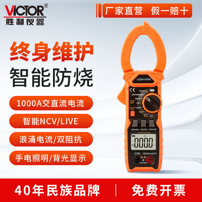[อุปทานพิเศษ] [ขายตรงจากโรงงาน] Victory Clamp Multimeter ความแม่นยําสูง Digital DC Clamp Universal A