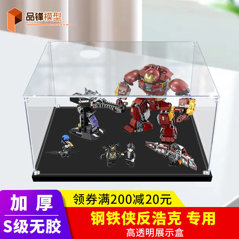 [กล่องแสดงโปร่งใส] เหมาะสําหรับ Lego Iron Man Anti-Hulk 76104 กล่องแสดงอะคริลิครุ่นเก็บรูปโปร่งใสฝาค