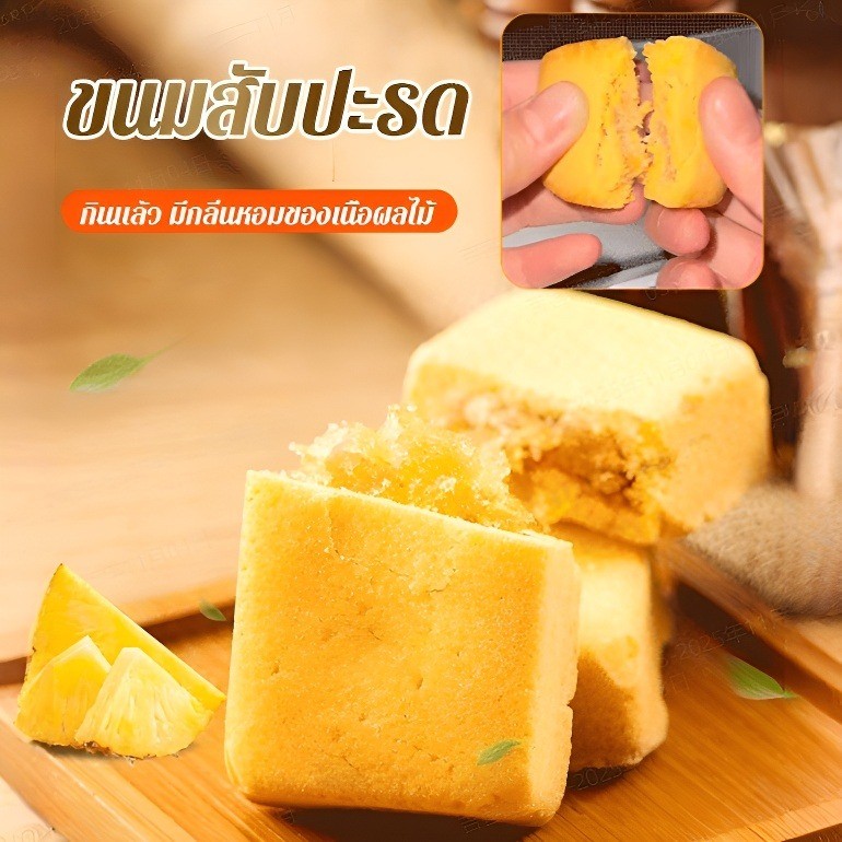 ซื้อ 1 แถม 1 พายสับปะรดไต้หวัน แท้100% เค้ก อาหารเช้า ขนมอิทธิพล ขนมขบเคี้ยว บ่าย