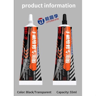 กาวซ่อมโทรศัพท์มือถือ JITONGXUE JTX BG-2 แบบใส (55 มล.)