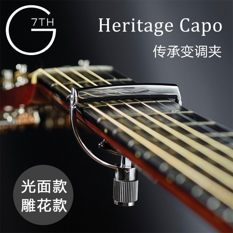 G G7th Bakelite กีต้าร์โปร่ง Capo G7 มรดกทองแกะสลัก Glossy มาตรฐานโทรศัพท์มือถือคลิป T