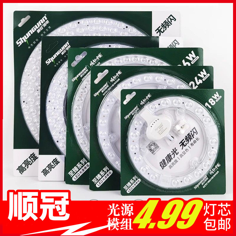 Wick เปลี่ยน LED เพดาน Wick แหล่งกําเนิดแสงแม่เหล็กวงกลมเปลี่ยนแหล่งกําเนิดแสงโมดูลขยายแถวคู่ LED Wi