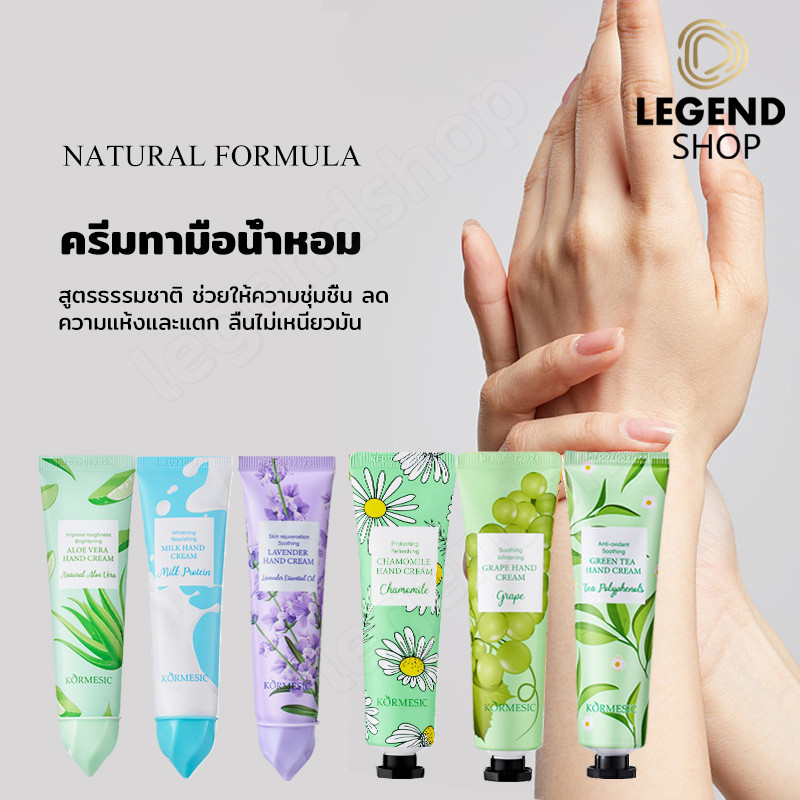 ครีมทามือ เน้นทาบำรุงมือ มีกลิ่นหอมอ่อนๆ ช่วยเพิ่มความชุ่มชื้นให้กับผิวมือ กลิ่นหอมอ่อน ๆ สดชื่น ปกป้องผิวจากความแห้ง
