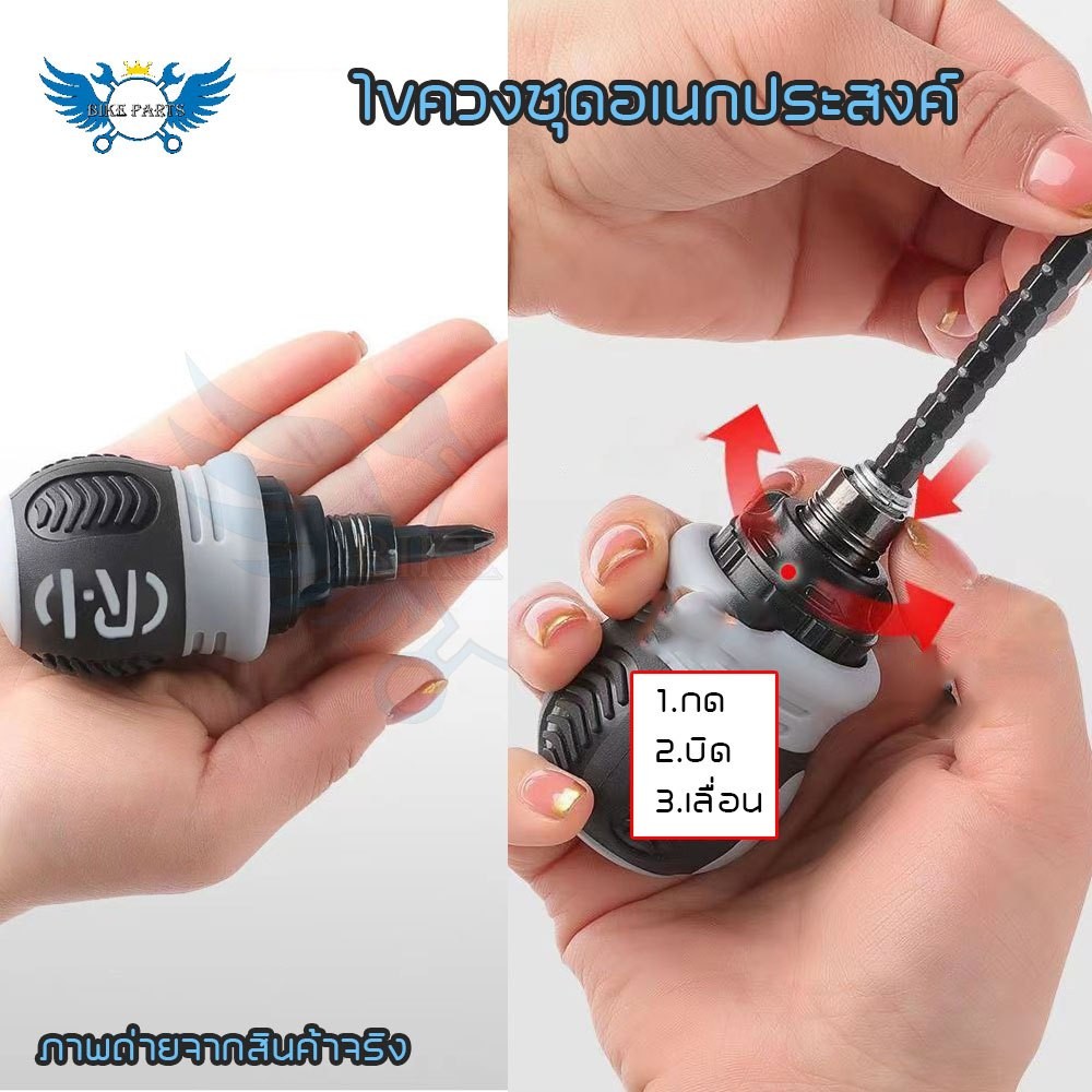 13 in 1 ไขควงชุด ไขควงชุดอเนกประสงค์ เครื่องมือ ไขควง Mini รูปพิเศษ【ยืดไสลด์ได้ 】(XX140)