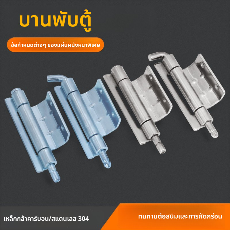 T&P#  บานพับตู้ไฟฟ้า สเตนเลส 304 CL248 สําหรับตู้เชื่อมไฟฟ้า