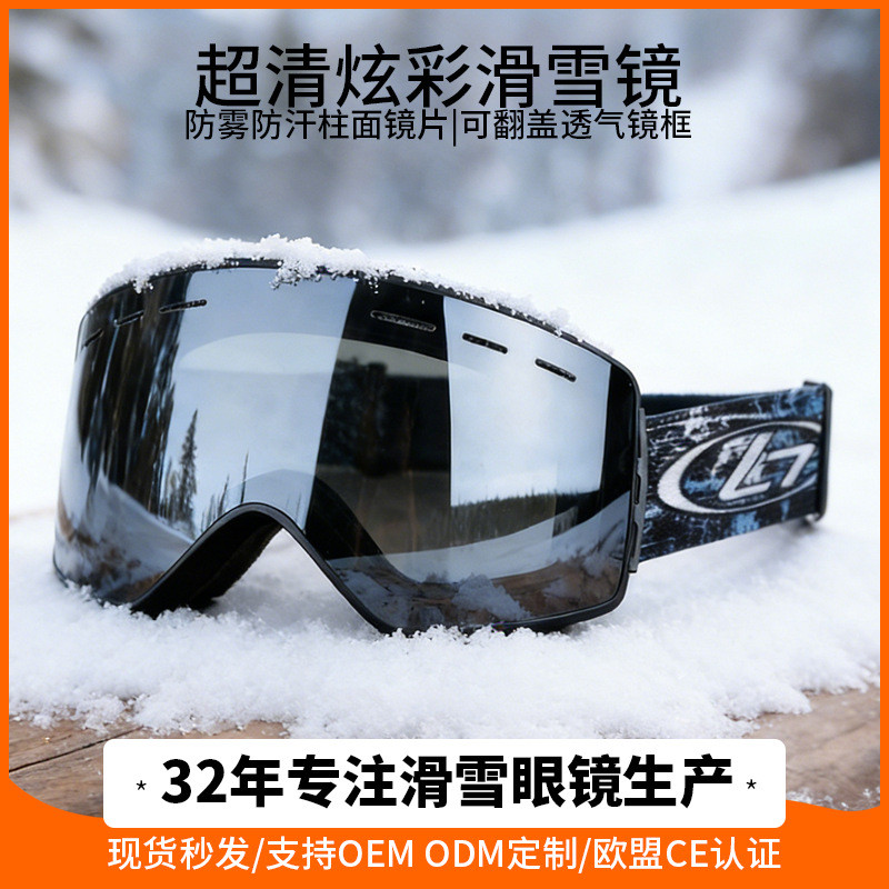 ยุโรปอเมริกัน Double-Layer Polarized Anti-Fog คอลัมน์พื้นผิวแว่นตาสกีชุดกลางแจ้งปีนเขา Anti