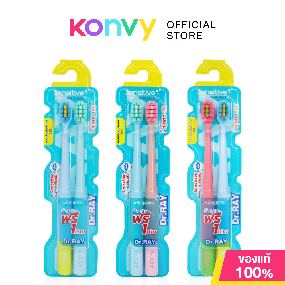Dr.ray Toothbrush Sensitive Random Colors [2pcs x 1 Pack] #D162-T แปรงสีฟัน ดอกเตอร์เรย์ ขนแปรงนุ่มพิเศษ.