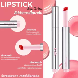 Pala ลิปบาล์ม บำรุง MOISTURIZING MIRROR LIGHT LIPSTICK ลิปปากกา ฟินิชกลอส ขนาด1.7g แบรนด์ไทย มีอ.ย.