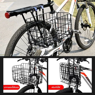 ตะกร้าจักรยาน ตะกร้าเหล็ก สแตนเลส ตะกร้าแขวน จักรยาน BIKE FOLDABLE BASKET THICKEN IRON STRONG DURABLE STORAGE UP TO 10KG