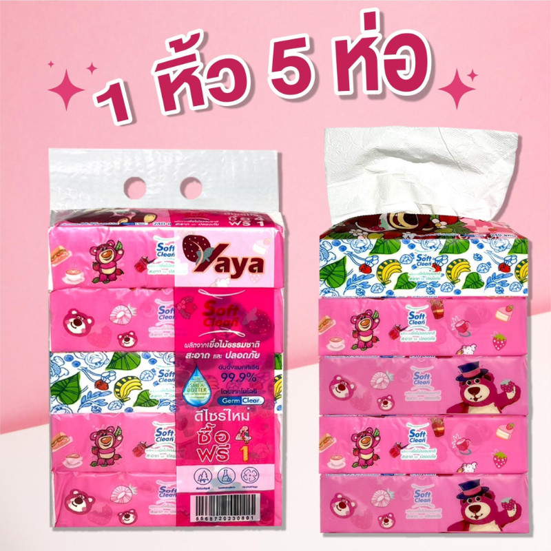 ทิชชู่แบบยาว[ยกเเพ็ค 1 หิ้ว 5 ห่อ] กระดาษทิชชู่พรีเมี่ยม หนา 3 ชั้น/240 แผ่น กระดาษทิชชู่ คละลาย คุณภาพดี สะอาด ปลอดภัย