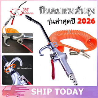 ปืนฉีดลมแรงดันสูง ปืนเป่าลม ปืนฉีดลม ชุดปืนฉีดลม ปืนทําความส…