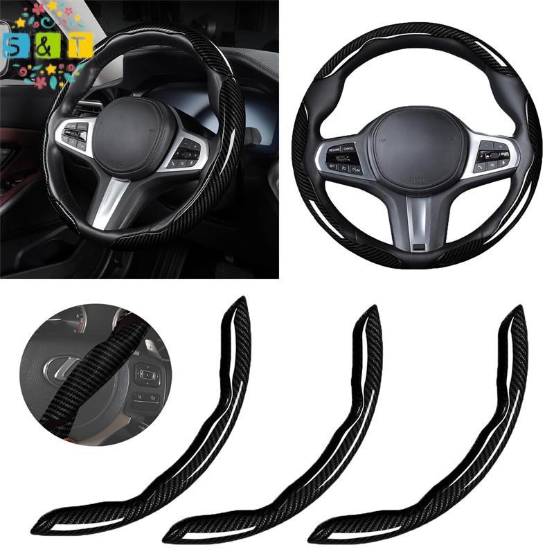 [S&T] 3 ชิ้น 38 ซม.คาร์บอนไฟเบอร์พวงมาลัยรถลื่นฝาครอบป้องกัน Segmented อุปกรณ์ตกแต่งรถยนต์สําหรับรถย
