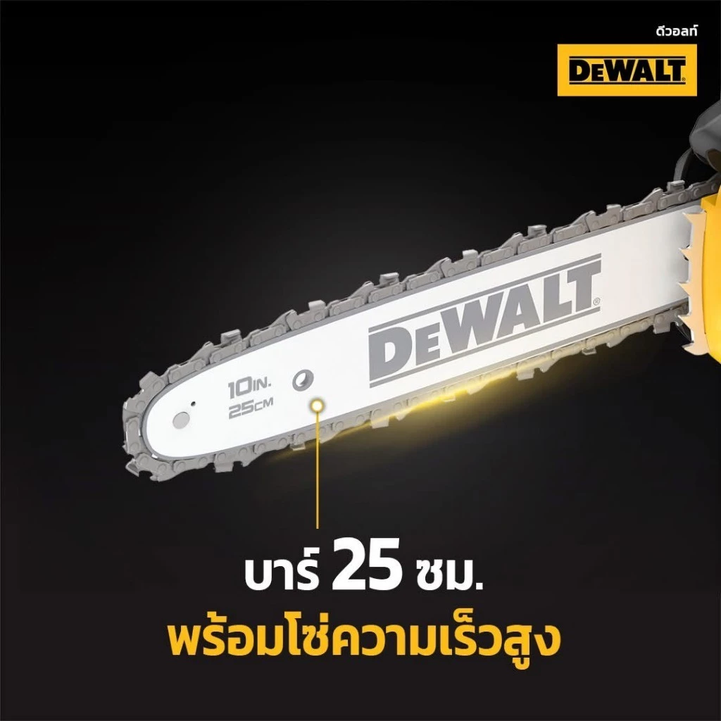 DEWALT เลื่อยโซ่ยนต์ไร้สาย 60V รุ่น DCMCST632N-B1 เครื่องเปล่า thumbnail 6