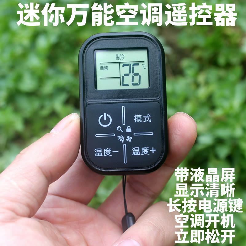 New Product#[2024New]No Setup Universal Air Conditioner Remote Control Compatible with Any Brand of 