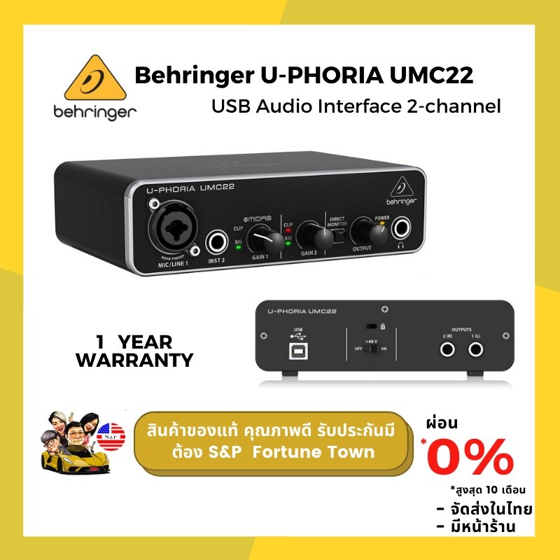 ส่งด่วน 4 ชั่วโมง Behringer U-PHORIA UMC22 ออดิโออินเตอร์เฟส ขนาด 2 แชนแนล พร้อมเทคโนโลยี Mic Preamp