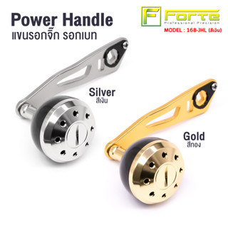 แขนจิ๊ก BCJH แขนทำจากอลูมิเนียม น้ำหนักเบา แข็งแรง น็อปใหญ่ …