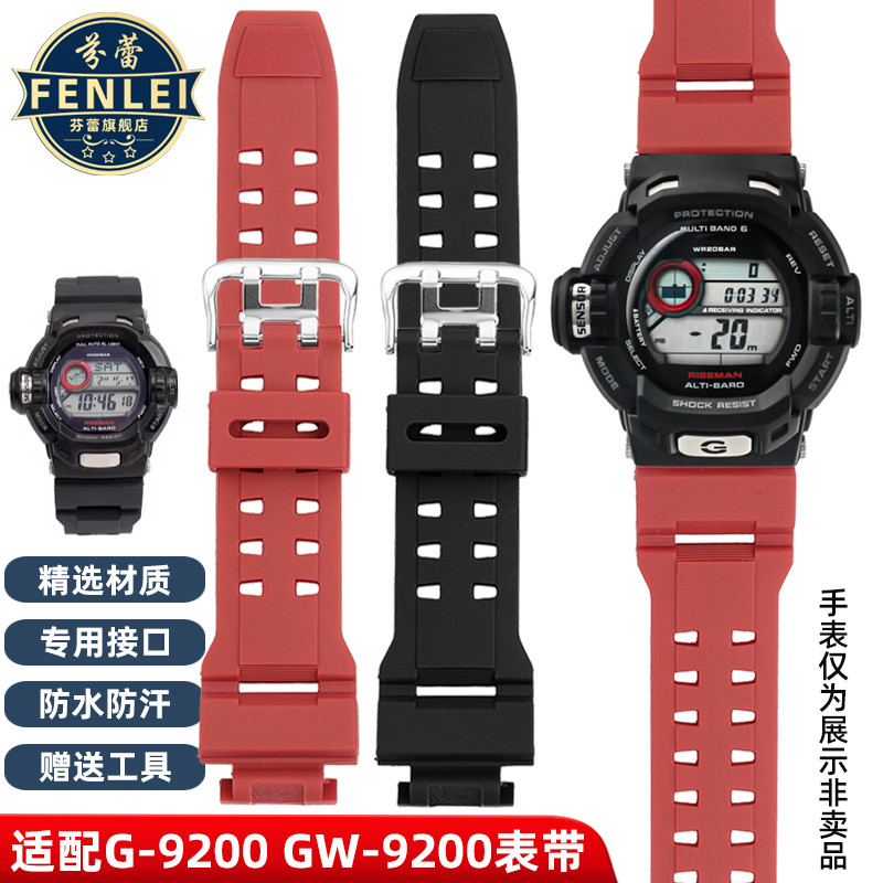 K0JP [จัดส่งจากประเทศไทย] เหมาะสําหรับนาฬิกา Casio CAISO G-9200GW-9200/9101/9102/9110 สายเรซิน