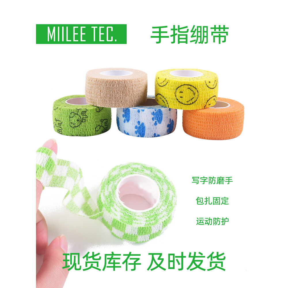 การเขียน Anti-Callus Self-Adhesive Finger Protection Bandage เทปกีฬา Binding Pressure Anti-Wear Hand