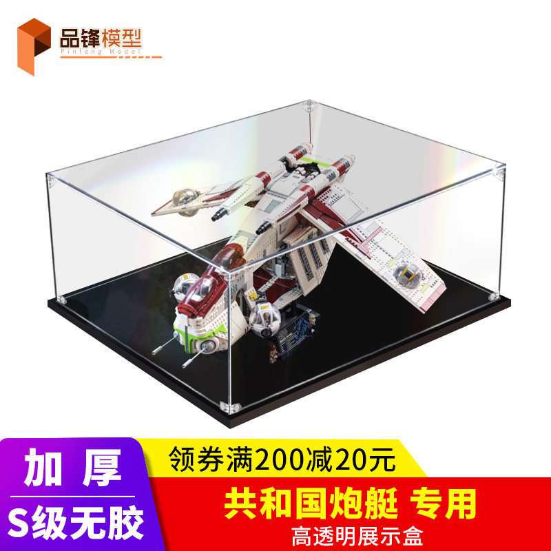[กล่องแสดงโมเดล] เหมาะสําหรับ Lego 75309 Republic Gunship Star Wars กล่องแสดงอะคริลิคกล่องกันฝุ่นกล่