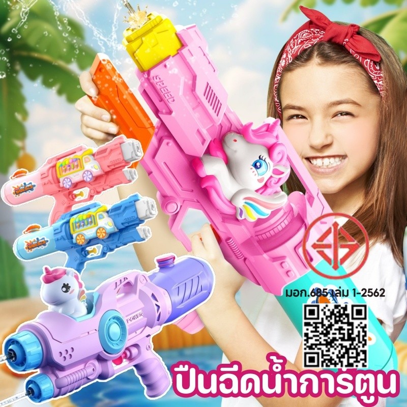 ปืนฉีดน้ำแรงดันลม ปืนฉีดน้ำสำหรับผู้ใหญ่เด็ก ลวดลายการ์ตูน ขนาดใหญ่ ของเล่นกลางแจ้ง เทศกาลสงกรานต์ สินค้า