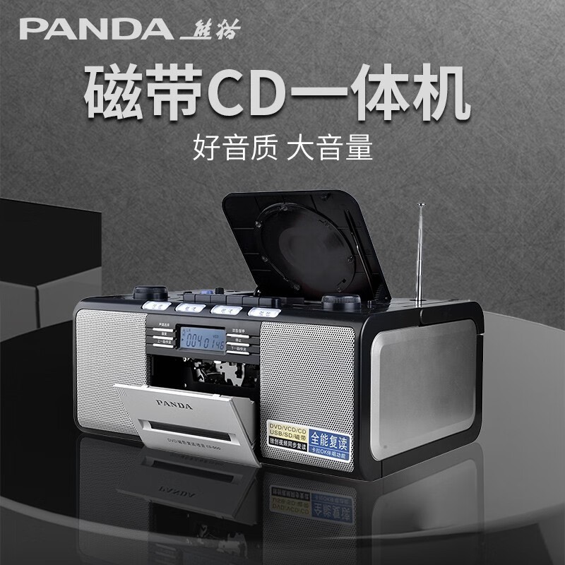 [ข้อเสนอพิเศษ] PANDA/PANDA CD-500 Recorder CD Tape Integrated Player DVD CD Recorder Player DCPK