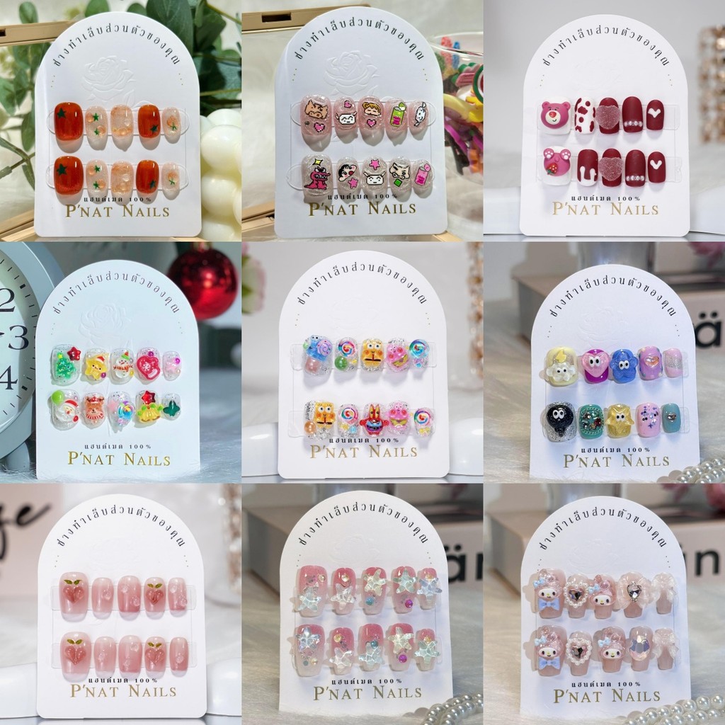 🍬KA01-P'Nat 10 ชิ้นต่อชุด เล็บปลอมเจลแท้แฮนด์เมด สั้นกุด การ์ตูนนูนสวย น่ารักสุดเพอร์เฟค สไตล์โดปามีน ทำเล็บ อุปกรณ์*1
